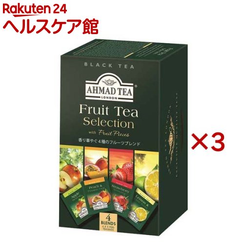 お店TOP＞水・飲料＞紅茶・ハーブティー＞紅茶＞紅茶全部＞アーマッドティー ティーバッグ フルーツセレクション 個包装 【 AHMAD TEA 】 (20袋×3セット(1袋2g))【アーマッドティー ティーバッグ フルーツセレクション 個包装 【 AHMAD TEA 】の商品詳細】●フルーツが豊かに香るフレーバーティー詰め合わせ4種セット。英国紅茶ブランドAHMAD TEA(アーマッドティー)が贈るおうちでカフェ気分を楽しめる本格紅茶のティーバッグ。厳選茶葉にドライフルーツチップ（果実片）をブレンドしているので、フルーツそのもののナチュラルな香りが楽しめます。4種のフルーツティーを1箱でお楽しみ頂けるバラエティ豊かなアソートタイプ。アルミ個包装なので香りが飛びにくく、オフィスや旅行などの持ち運びにも便利です。●アソート内容1)アップル：リンゴ本来の爽やかでジューシーな香り。お砂糖を加えても。2)ストロベリー：甘酸っぱいいちごの香り3)レモン&ライム：レモンとライムの絶妙なバランス。レモンティーがお好きな方に。4)ピーチ&パッションフルーツ：トロピカルで華やかな香り。ピーチティーがお好きな方に。●アーマッドティーのこだわり：茶葉はイギリス本国のティーテイスターが世界中から厳選したものを使用。ベテランの専属ティーテイスターにより、味わいはもちろん、水色（すいしょく）、香り、茶葉の形にまでこだわり抜いた茶葉のみを使用。毎日500杯以上テイスティングを行い、多彩なブレンドの味わい、品質を守り続けています。高品質なので、ギフトやプレゼントにも。伝統的なブレンドからフレーバーティー、デカフェタイプ、ノンカフェインのハーブティー、幅広く豊富なラインナップで、みなさまに今日を彩るとっておきの一杯をお届けします。●英国紅茶ブランド、AHMAD TEA (アーマッドティー)は、「高品質・良心価格」という基本理念のもと、現在では世界第5位の紅茶ブランドに成長し、ヨーロッパ、アメリカ、アジアなど80か国以上で販売され、広く愛されています。日本で販売しているアーマッドティーのほとんどは、茶葉の生産に適したUAE(アラブ首長国連邦)で製造されています。UAEは、茶葉の主要生産地でもあるインド・スリランカ・アフリカ東部からの茶葉の運輸がスムーズ且つ、製造に適した地として選ばれています。年間平均29万kwhの電力を太陽光パネルで生み出すなど、環境保全にも積極的に取り組んでいます。また、世界中で愛されているグローバルブランドとしての自覚をもち、安心で高品質な生産作りはもちろん、生産者の生活を守る取り組みや、チャリティー活動も活発に行っています。【召し上がり方】・抽出時間：3分程度【品名・名称】紅茶詰め合わせ【アーマッドティー ティーバッグ フルーツセレクション 個包装 【 AHMAD TEA 】の原材料】アップル：紅茶、乾燥果実(アップル)／香料、ストロベリー：紅茶、乾燥果実(ストロベリー)／香料ピーチ＆パッションフルーツ：紅茶、乾燥果実(ピーチ、パッションフルーツ)／香料、レモン＆ライム：紅茶、乾燥果実(レモンピール、ライムピール)／香料【保存方法】・涼しく乾燥した所に保存してください。【注意事項】・開封後はなるべくお早めにご使用ください。【原産国】アラブ首長国連邦【ブランド】アーマッド(AHMAD)【発売元、製造元、輸入元又は販売元】富永貿易※説明文は単品の内容です。リニューアルに伴い、パッケージ・内容等予告なく変更する場合がございます。予めご了承ください。(ケース セット)・単品JAN：54881003995富永貿易651-0087 兵庫県神戸市中央区御幸通5-1-21078-232-8615広告文責：楽天グループ株式会社電話：050-5577-5042[紅茶/ブランド：アーマッド(AHMAD)/]