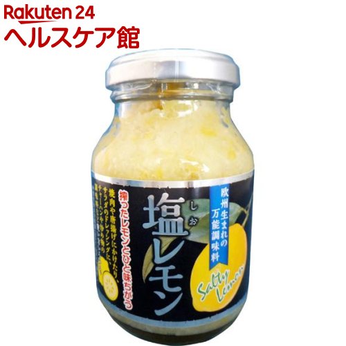 諏訪商店塩レモン