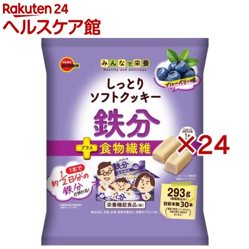 しっとりソフトクッキー鉄分(293g×24セット)
