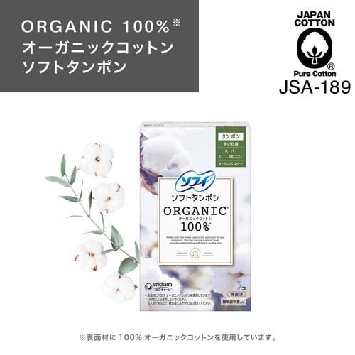 ソフィソフトタンポンオーガニック100％ スーパー タンポン(27個入*3袋セット)【ソフィ　タンポン】[生理用品] kenkocom-11859348 楽天24 ヘルスケア館 サンプル画像2