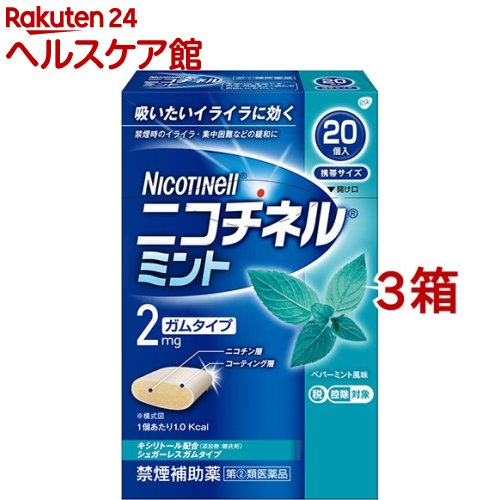 お店TOP＞医薬品＞動悸・息切れ・禁煙＞禁煙＞禁煙(医薬品) 禁煙ガム＞ニコチネル ミント 20個 (セルフメディケーション税制対象) (20個入*3箱セット)お一人様1セットまで。医薬品に関する注意文言この医薬品は指定第2類医薬品です。小児、高齢者他、禁忌事項に該当する場合は、重篤な副作用が発生する恐れがあります。詳しくは、薬剤師または登録販売者までご相談ください。【医薬品の使用期限】使用期限120日以上の商品を販売しております商品区分：指定第二類医薬品【ニコチネル ミント 20個 (セルフメディケーション税制対象)の商品詳細】●糖衣タイプでミント風味のニコチンガム製剤●ニコチネル ミントはタバコをやめたい人のための医薬品です。●禁煙時のイライラ・集中困難などの症状を緩和し、禁煙を成功に導く事を目的とした禁煙補助薬です。(タバコを嫌いにさせる作用はありません。)●使用量を調整することにより、ニコチン摂取量を自分でコントロールできます。●1日に使用する個数を段階的に減らしていくプログラムで約12週間で無理のない禁煙へと導きます。※タバコを吸ったことのない人及び現在タバコを吸っていない人は、身体に好ましくない作用を及ぼしますので使用しないでください。【効能 効果】・禁煙中のイライラ・集中困難・落ち着かないなどの症状の緩和【用法 用量】・1回1コを1日4回から12回かんでください。※詳しい用法・用量は製品の説明書をご参照ください。【成分】(1コ中)ニコチン：2mg添加物：BHT、タルク、炭酸カルシウム、炭酸ナトリウム、炭酸水素ナトリウム、グリセリン、L-メントール、ハッカ油、D-ソルビトール、サッカリン、サッカリンナトリウム、アセスルファムカリウム、キシリトール、D-マンニトール、ゼラチン、酸化チタン、カルナウバロウ、その他9成分【注意事項】★使用上の注意●してはいけないこと・次の人は使用しない。(1)非喫煙者(タバコを吸ったことのない人及び現在タバコを吸っていない人)(2)すでに他のニコチン製剤を使用している人(3)妊婦又は妊娠していると思われる人(4)重い心臓病を有する人(3ヵ月以内に心筋梗塞の発作を起こした人／重い狭心症と医師に診断された人／重い不整脈と医師に診断された人)(5)急性期脳血管障害(脳梗塞、脳出血等)と医師に診断された人(6)うつ病と診断されたことのある人(7)本剤又は本剤の成分によりアレルギー症状(発疹・発赤、かゆみ、浮腫等)を起こしたことがある人(8)あごの関節に障害がある人・授乳中の人は本剤を使用しないか、本剤を使用する場合は授乳を避ける。・本剤を使用中及び使用直後は、次のことはしない。(1)ニコチンパッチ製剤の使用(2)喫煙・6ヵ月を超えて使用しない。●相談すること・次の人は使用前に医師、歯科医師、薬剤師又は登録販売者に相談する。(1)医師又は歯科医師の治療を受けている人(2)他の薬を使用している人(3)高齢者及び20才未満の人(4)薬などによりアレルギー症状を起こしたことがある人(5)次の症状のある人／腹痛、胸痛、口内炎、のどの痛み・のどのはれ(6)医師から次の診断を受けた人／心臓疾患(心筋梗塞、狭心症、不整脈)、脳血管障害(脳梗塞、脳出血等)、末梢血管障害(バージャー病等)、高血圧、甲状腺機能障害、褐色細胞腫、糖尿病(インスリン製剤を使用している人)、咽頭炎、食道炎、胃・十二指腸潰瘍、肝臓病、腎臓病・使用後、次の症状があらわれた場合は副作用の可能性があるので、直ちに使用を中止し、製品の説明文書を持って医師、薬剤師又は登録販売者に相談する。口・のど：口内炎、のどの痛み消化器：はきけ、嘔吐、腹部不快感、胸やけ、食欲不振、下痢皮ふ：発疹・発赤、かゆみ精神神経系：頭痛、めまい、思考減退、眠気循環器：動悸その他：胸部不快感、胸部刺激感、顔面潮紅、顔面浮腫、気分不良・使用後、次の症状があらわれることがあるので、このような症状の持続又は増強がみられた場合には、使用を中止し、医師、歯科医師、薬剤師又は登録販売者に相談する。(1)口内・のどの刺激感、舌の荒れ、味の異常感、唾液増加、歯肉炎(2)あごの痛み(3)しゃっくり、げっぷ・誤って定められた用量を超えて使用したり、小児が誤飲した場合には、次のような症状があらわれることがあるので、その場合には、直ちに医師、薬剤師又は登録販売者に相談する。はきけ、唾液増加、腹痛、下痢、発汗、頭痛、めまい、聴覚障害、全身脱力・3ヵ月を超えて継続する場合は、医師、薬剤師又は登録販売者に相談する。★保管及び取り扱い上の注意・直射日光の当たらない湿気の少ない涼しい所に保管する。・本剤は小児が容易に開けられない包装になっているが、小児の手の届かない所に保管する。・他の容器に入れ替えない。(誤用の原因になったり、品質が変わることがあります。)・使用期限をすぎた製品は使用しない。・かみ終わったガムは紙などに包んで小児の手の届かない所に捨てる。【医薬品販売について】1.医薬品については、ギフトのご注文はお受けできません。2.医薬品の同一商品のご注文は、数量制限をさせていただいております。ご注文いただいた数量が、当社規定の制限を越えた場合には、薬剤師、登録販売者からご使用状況確認の連絡をさせていただきます。予めご了承ください。3.効能・効果、成分内容等をご確認いただくようお願いします。4.ご使用にあたっては、用法・用量を必ず、ご確認ください。5.医薬品のご使用については、商品の箱に記載または箱の中に添付されている「使用上の注意」を必ずお読みください。6.アレルギー体質の方、妊娠中の方等は、かかりつけの医師にご相談の上、ご購入ください。7.医薬品の使用等に関するお問い合わせは、当社薬剤師がお受けいたします。TEL：050-5577-5042email：kenkocom_4@shop.rakuten.co.jp【原産国】日本【ブランド】ニコチネル【発売元、製造元、輸入元又は販売元】GSK※説明文は単品の内容です。リニューアルに伴い、パッケージ・内容等予告なく変更する場合がございます。予めご了承ください。・単品JAN：4987443353473広告文責：楽天グループ株式会社電話：050-5577-5042・・・・・・・・・・・・・・[禁煙/ブランド：ニコチネル/]