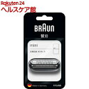 ブラウン シェーバー 替刃 BRAUN mini F/C25B(1個)【ブラウン(Braun)】(2)