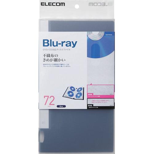 エレコム BLu-ray／DVD／CD用ディスクファイル 72枚収納 CCD-FB72BU(1コ入)【エレコム(ELECOM)】