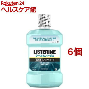 薬用リステリン クールミント ゼロ 低刺激タイプ(1000ml*6個セット)【LISTERINE(リステリン)】[マウスウォッシュ]