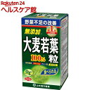 お店TOP＞健康食品＞青汁＞青汁 原材料別＞大麦若葉青汁＞山本漢方 青汁 大麦若葉粒 100％ (280粒)【山本漢方 青汁 大麦若葉粒 100％の商品詳細】●大麦若葉粉末100％をそのまま食べられる様に粒状に仕上げました。●簡単、便利な青野菜サプリメントです。【召し上がり方】本品は、食品として、成人1日当たり、通常の食生活において、1日12粒を目安に、水又は牛乳、豆乳、お湯にてお召し上がりください。お好みにより、多少の増減はかまいません。いつお召し上がりいただいてもけっこうです。また粒がやわらかいため、砕けて、容器の底に粉末が残ることがありますが、その粉末は、コップに入れ、水を注ぎ、お召し上がりいただいてもかまいません。【品名・名称】大麦若葉加工食品【山本漢方 青汁 大麦若葉粒 100％の原材料】大麦若葉、食物繊維(グァーガム分解物)【栄養成分】1回量12粒(3g)当たりエネルギー：8kcal、たんぱく質：0.7g、脂質：0.1g(n-3系脂肪酸：0.06g)、炭水化物：1.5g(糖質：0.5g、食物繊維：1g)、食塩相当量：0.02gビタミンK：77μg、カルシウム：14mg、アスパラギン酸：69mg、アラニン：39mg、アルギニン：30mg、イソロイシン：27mg、グリシン：33mg、グルタミン酸：78mg、シスチン：7mg、スレオニン：26mg、セリン：25mg、チロシン：19mg、トリプトファン：13mg、バリン：36mg、ヒスチジン：13mg、フェニルアラニン：30mg、プロリン：29mg、メチオニン：11mg、リジン：33mg、ロイシン：48mg【保存方法】直射日光及び、高温多湿の所を避けて、保存してください。【注意事項】・本品は、多量摂取により疾病が治癒したり、より健康が増進するものではありません。1日の目安量を参考に、摂りすぎにならないようにしてご利用ください。・本品にはビタミンKが含まれるため摂取を控えるように指示されている方や薬の服用中、通院中の方は医師又は薬剤師にご相談ください。・まれに体質に合わない場合があります。その場合はお飲みにならないでください。・天然の素材原料ですので、色、風味が変化する場合がありますが、使用には差し支えありません。・開封後は、お早めにご使用ください。・乳幼児の手の届かない所に保管してください。・食生活は、主食、主菜、副菜を基本に、食事のバランスを。【原産国】日本【ブランド】山本漢方 青汁【発売元、製造元、輸入元又は販売元】山本漢方製薬リニューアルに伴い、パッケージ・内容等予告なく変更する場合がございます。予めご了承ください。山本漢方製薬485-0035 愛知県小牧市多気東町157番地0568-77-2211広告文責：楽天グループ株式会社電話：050-5577-5042[野菜・果実 サプリメント/ブランド：山本漢方 青汁/]