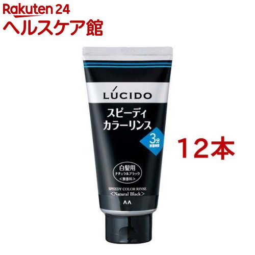 ルシード スピーディカラーリンス ナチュラルブラック(160g*12本セット)【ルシード(LUCIDO)】