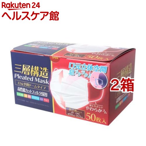 三層構造 口元空間ドーム型マスク 小さめサイズ(50枚入*2箱セット)