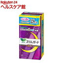 ロリエ スリムガード ボリュームパック 多い夜用300 羽つき(28個入)【ロリエ】