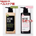 ネイチャー アンド コー ボタニカル シャンプー&コンディシ...