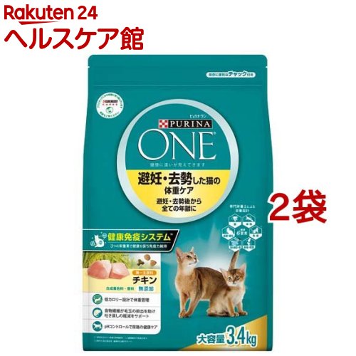 ピュリナワンキャット 避妊・去勢した猫の体重ケア チキン(3.4kg*2袋セット)【ピュリナワン(PURINA ONE)】