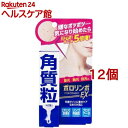 ポロリンボEX(18g*12個セット)【ポロリンボ】