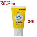 ベビーワセリン(M) ソフト(60g*3個セット)【ベビーワセリン】