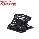 Digio2 ノートPC・タブレットスタンド 折りたたみ式/軽量タイプ NPA-009BK(1個)【Digio2】(3)
