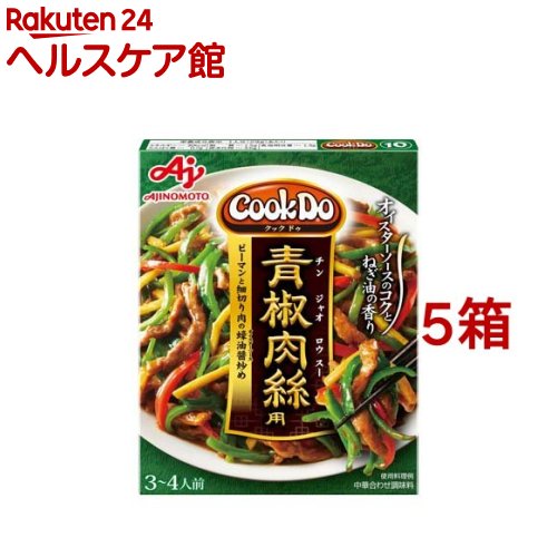 クックドゥ 青椒肉絲用(100g*5箱セット)【slide_g2】【クックドゥ(Cook Do)】