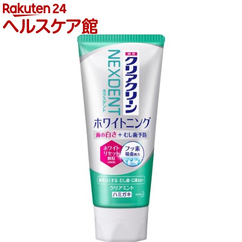 ꥢ꡼ NEXDENT ۥ磻ȥ˥ ꥢߥ(120g)ڥꥢ꡼