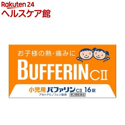 �����p�o�t�@����CII 16��