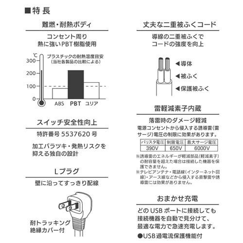 節電タップ光る押しボタンスイッチ雷ガード4個口 USBポート付き 2m ブラック(1個)【OHM】
