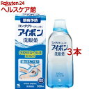 【第3類医薬品】アイボンd(500ml*3本セット)【アイボン】