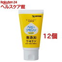 ベビーワセリン(M) ソフト(60g*12個セット)【ベビーワセリン】