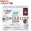 ソフィ はだおもい オーガニックコットン 360 特に多い夜用 生理用品 ナプキン(8枚×5セット)【ソフィはだおもいオーガニック】