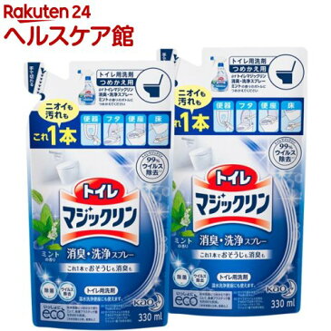 トイレマジックリン 消臭・洗浄スプレー ミント 詰替用(330mL)(330mL*2コセット)【トイレマジックリン】