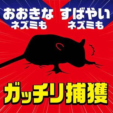 ネズミホイホイ 強力粘着 ネズミとり(2セット)【more20】【ネズミホイホイ】