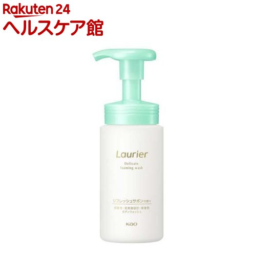 お店TOP＞日用品＞生理用品＞生理関連用品＞デリケート部分の洗浄＞ロリエ デリケート泡ウォッシュ リフレッシュサボンの香り (150ml)商品区分：化粧品【ロリエ デリケート泡ウォッシュ リフレッシュサボンの香りの商品詳細】●やさしく洗いたい素肌に。●気になる「ニオイの元になる汚れ」や「ムレ感」もすっきり！●デリケートな肌も、もっちり濃密泡でやさしく洗える泡ウォッシュ。●弱酸性●低刺激設計●無香料●無着色（化粧品）★ロリエ●デリケート●泡ウォッシュ●ニオイのもと洗浄●Kao【販売名】ロリエ デリケート泡Wb-r【使用方法】・気になる部分の肌をぬらしたあと、適量の泡を手に取り、やさしく洗います・その後充分に洗い流します・直接水のかかる状態でポンプを押さないでください・容器は振ったり、傾けたりしないでご使用ください【成分】水、グリセリン、DPG、PEG-150、ラウリルヒドロキシスルタイン、ココイルグルタミン酸Na、ラウレス-6カルボン酸、ラウレス-16、香料、EDTA-2Na、水酸化Na、安息香酸Na【注意事項】★使用上の注意・傷やはれもの、湿疹等異常のあるところ、除毛直後には使わない・肌に異常が生じていないかよく注意して使う。肌に合わない時、使用中に赤み、はれ、かゆみ、刺激、色抜け(白斑等)や黒ずみ等の異常が出た時、直接日光があたって同様の異常が出た時は使用を中止し、皮フ科医へ相談する。使い続けると症状が悪化することがある・目に入ったときは、直ちに洗い流す。目に異物感が残る場合は、眼科医に相談する・子供や認知症の方などの誤飲を防ぐため、置き場所に注意する【原産国】日本【ブランド】ロリエ【発売元、製造元、輸入元又は販売元】花王商品に関するお問合せ受付時間9：00〜17：00(土曜・日曜・祝日除く)*製品の誤飲・誤食など緊急の場合は、受付時間外でもお電話くださいヘアケア・スキンケア用品：0120-165-692男性化粧品(サクセス)：0120-165-694ニベア・8*4：0120-165-699ソフィーナ・エスト：0120-165-691キュレル：0120-165-698洗たく用洗剤・仕上げ剤・そうじ用品・食器用洗剤：0120-165-693ハミガキ・洗口液・入浴剤・温熱シート：0120-165-696紙おむつ・生理用品・サニーナ：0120-165-695飲料(ヘルシア)：0120-165-697Sonae(そなえ)：0120-824-450ペットケア：0120-165-696リニューアルに伴い、パッケージ・内容等予告なく変更する場合がございます。予めご了承ください。花王103-8210 東京都中央区日本橋茅場町1-14-10 ※お問合せ番号は商品詳細参照広告文責：楽天グループ株式会社電話：050-5577-5042[生理用品/ブランド：ロリエ/]