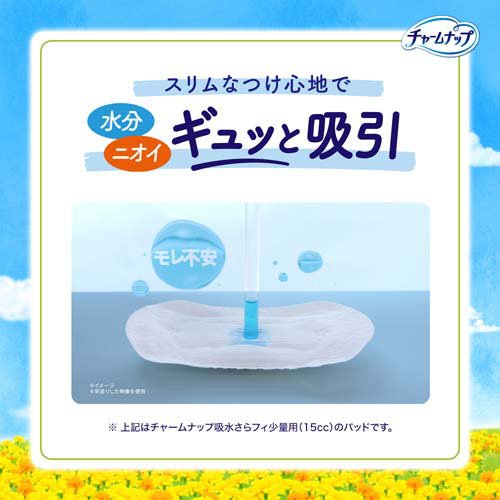 チャームナップ 吸水さらフィ オーガニックコットン 安心の少量用 無香料 30cc23cm(16個入)【チャームナップ軽度】 kenkocom-11891138 楽天24 ヘルスケア館 サンプル画像2