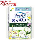 チャームナップ 吸水さらフィ オーガニックコットン 安心の少量用 無香料 30cc23cm(16個入)【チャームナップ軽度】