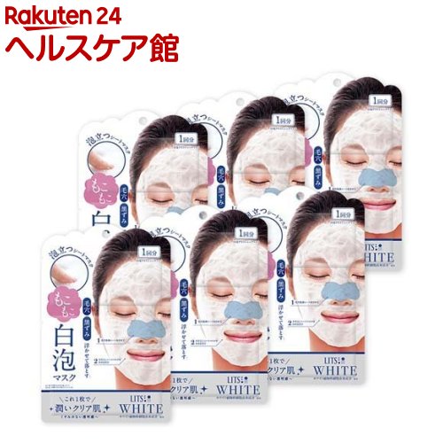 Rakuten - リッツ ホワイト もこもこ 白泡ブライトニングマスク(1回分*6袋セット)【LITS(リッツ)】