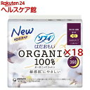 ソフィ はだおもい オーガニックコットン 360 特に多い夜用 生理用品 ナプキン(8枚×18セット)【ソフィはだおもいオーガニック】