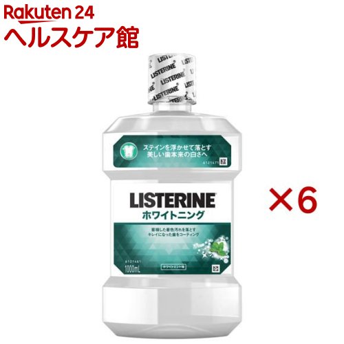 薬用リステリン ホワイトニング(1000ml*6個セット)【LISTERINE(リステリン)】[マウスウォッシュ]