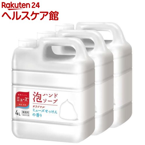 ミューズ 泡ハンドソープ オリジナル せっけんの香り 業務用 つめかえ用(4L*3個セット)【ミューズ】