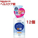ソフティモ ホワイト 泡クレンジングウォッシュ(200ml*12個セット)【ソフティモ】