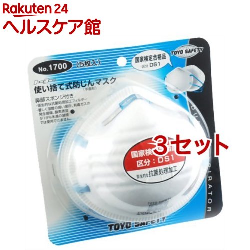 トーヨー(TOYO) 防じんマスク DS1 No.1700(5枚入*3セット)【トーヨー(TOYO)】