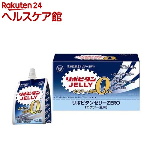 大正製薬 リポビタンゼリーZERO(180g*6個)【リポビタン】