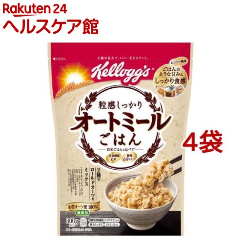 ケロッグ 粒感しっかり オートミールごはん(300g*4袋セット)【ケロッグ】