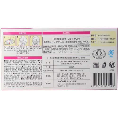 三層サージカルマスク 女性・子供用(50枚入*10箱セット)