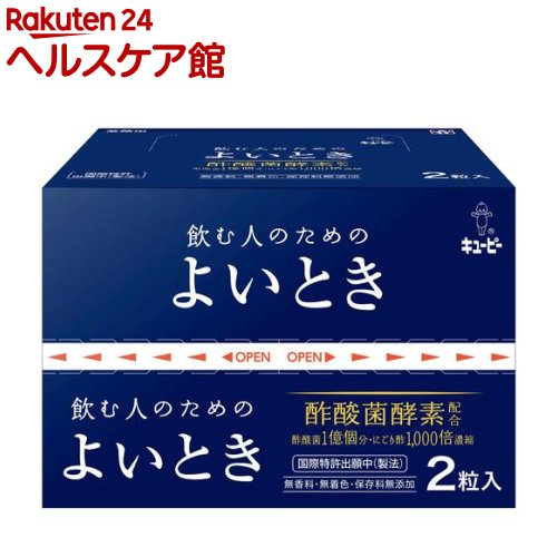 キユーピー よいとき(2粒*50袋入)【キユーピー】