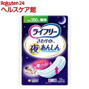 ライフリー さわやかパッド 夜あんしん 350cc 介護用おむつ(10枚入)【ライフリー 軽度 女性】