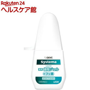 デント システマ薬用歯間ジェル(20ml)【more30】【デント(DENT.)】