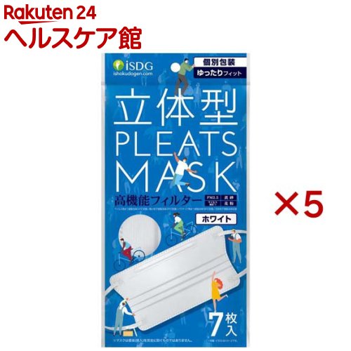 Rakuten - 立体型プリーツマスク ゆったりフィット ホワイト(7枚入×5セット)【医食同源ドットコム】