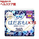 ソフィ はだおもい 360 特に多い夜用 生理用品 ナプキン(8枚×18セット)【ソフィはだおもい】