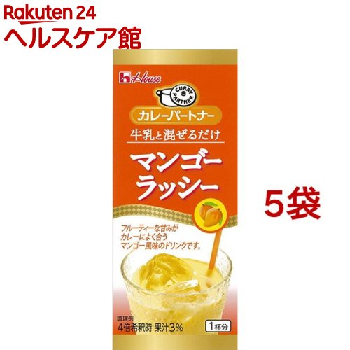 カレーパートナー 牛乳と混ぜるだけマンゴーラッシー(50g*5袋セット)【カレーパートナー】