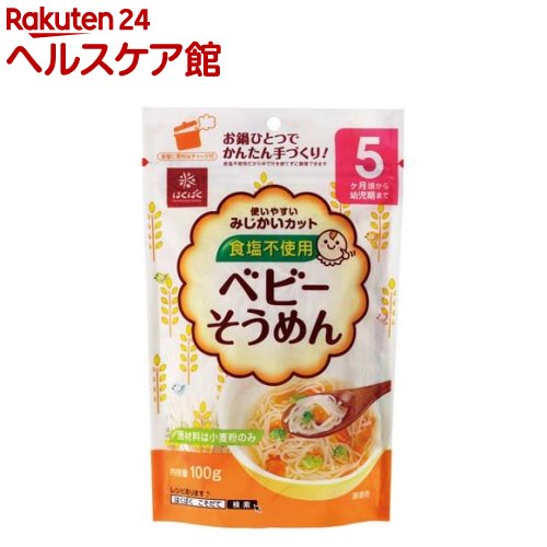 はくばく ベビーそうめん(100g)【はくばく】