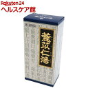 【第2類医薬品】「クラシエ」漢方 ヨク苡仁湯エキス顆粒(45包(セルフメディケーション税制対象))【クラシエ漢方 青の顆粒】