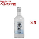 甲州 韮崎 ジン 瓶 ジャパニーズクラフトジン(700ml×3セット)