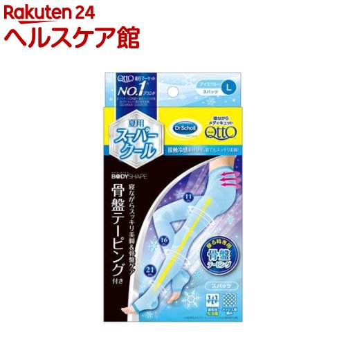【企画品】寝ながらメディキュット スーパークール 骨盤スパッツ L(1足)【メディキュット(QttO)】のサムネイル