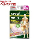 バンテリンコーワ サポーター ひじ専用 小さめ/Sサイズ ライトピンク(1枚入)【バンテリン】(4)