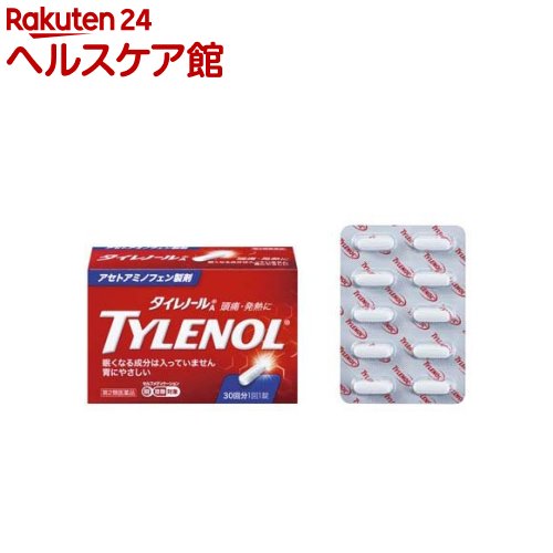 【第2類医薬品】タイレノールA(30錠入(セルフメディケーション税制対象))【タイレノール】